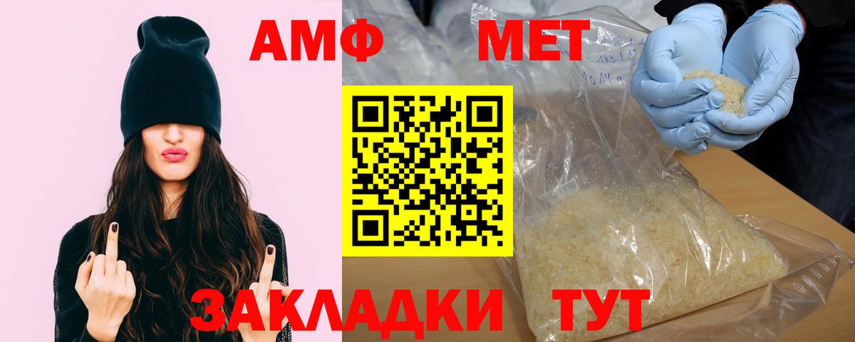 Амфетамин 97% Кыштым