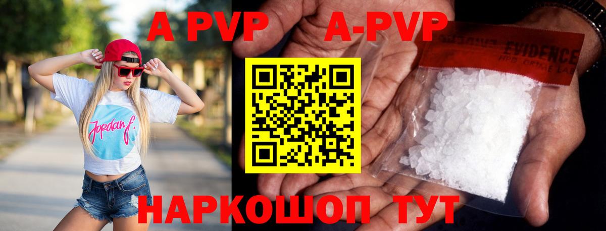 А ПВП Соль Кыштым