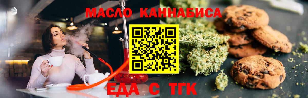 Кыштым  Canna-Cookies конопля  Вход с VPN 