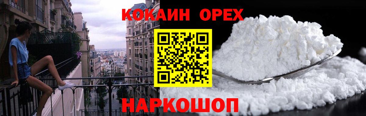 Кокаин FishScale Кыштым