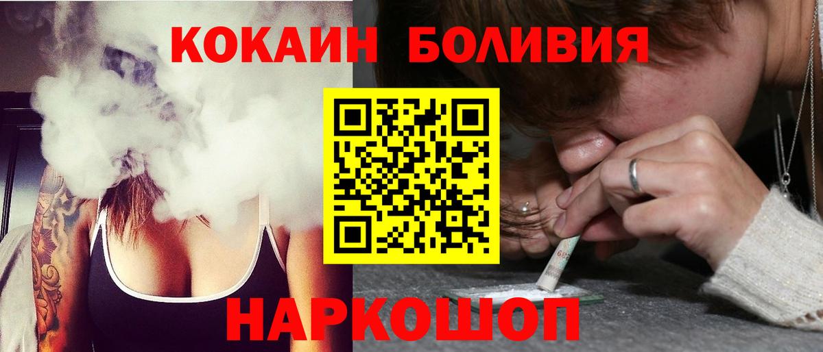 Cocaine 99%  Вход с VPN  Кыштым  Cocaine Эквадор 