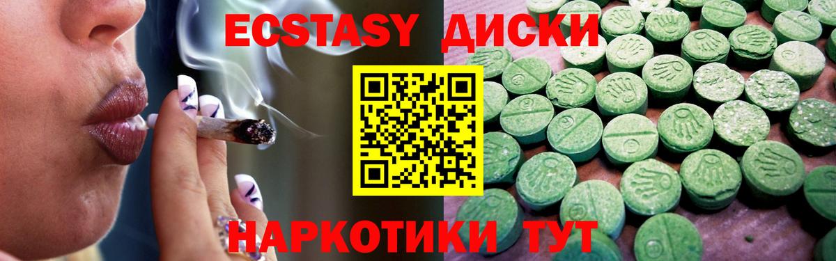 Экстази  Вход с VPN  Экстази ешки  мориарти официальный сайт  Экстази таблы  Кыштым 