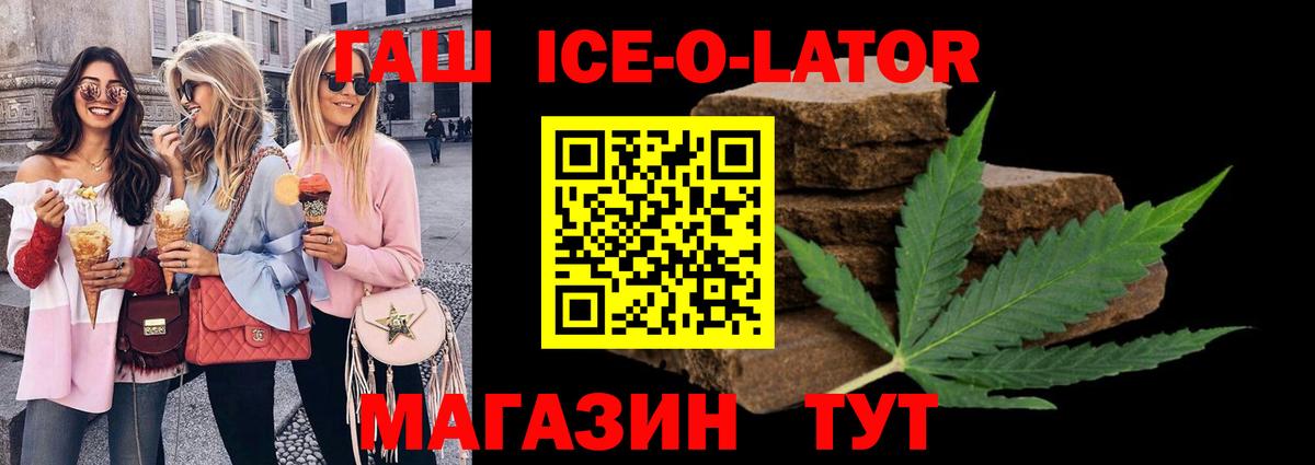 Гашиш hashish  ГАШИШ 40% ТГК  Вход с VPN  Кыштым 