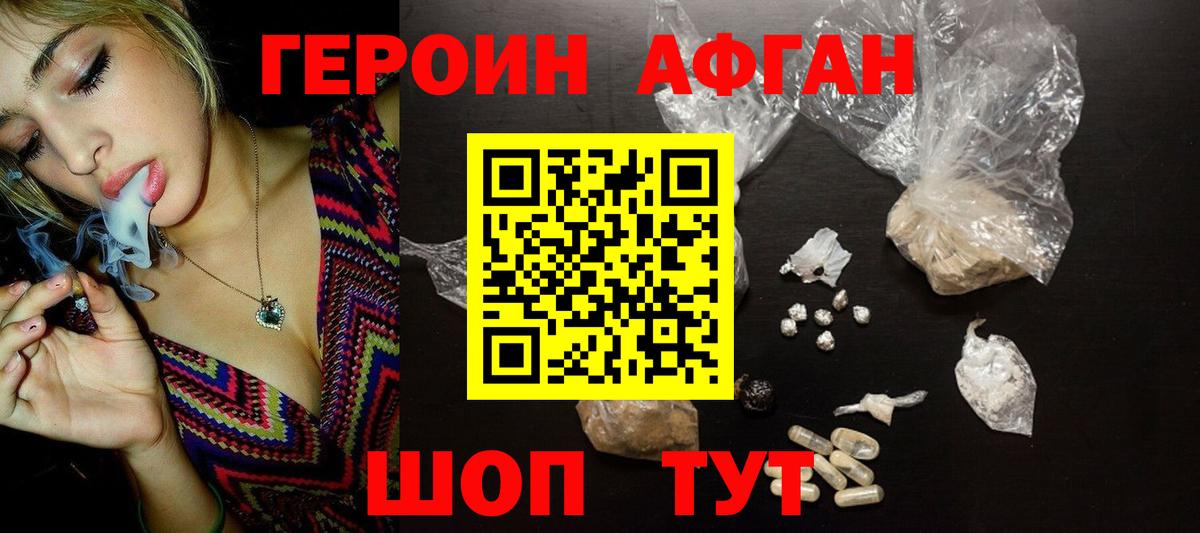 Героин гречка Кыштым