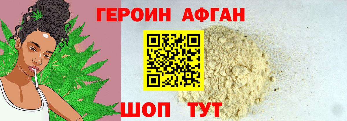 Кыштым  Героин гречка  Вход с VPN 
