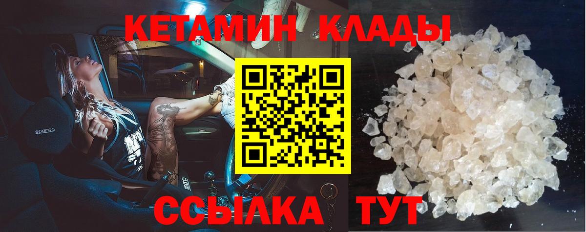Кыштым  КЕТАМИН ketamine  Вход с VPN 