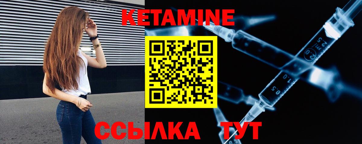 КЕТАМИН VHQ Кыштым