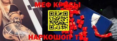 прущие крисы Ирбит