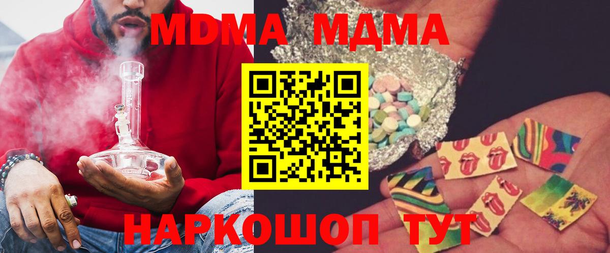 МДМА кристаллы  МДМА crystal  Кыштым  Вход с VPN 