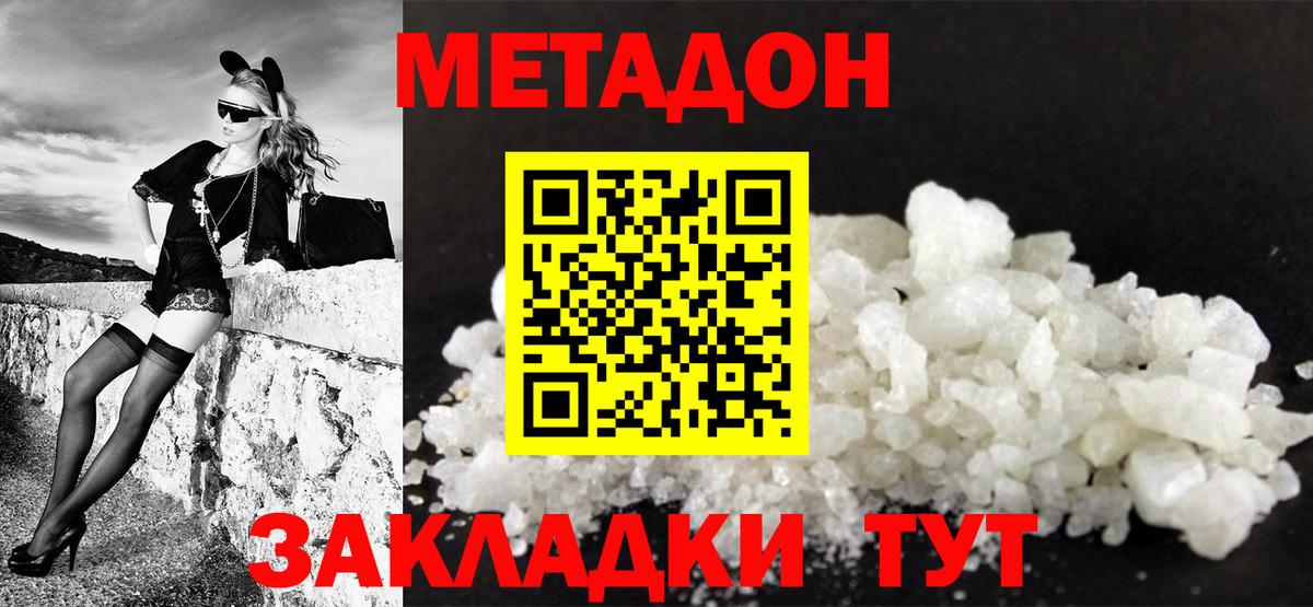 Метадон мёд  Вход с VPN  Кыштым  Метадон VHQ 