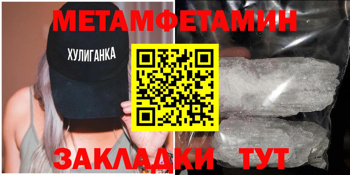 МЕТАМФЕТАМИН винт  Вход с VPN  МЕТАМФЕТАМИН винт  Кыштым 