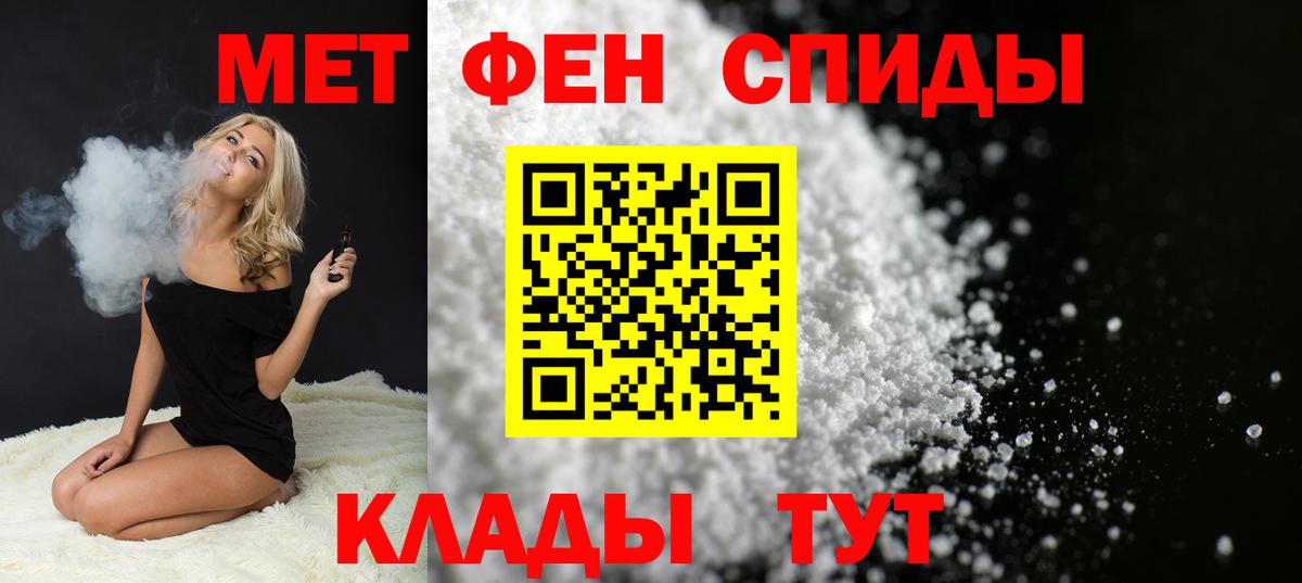 Метамфетамин кристалл Кыштым