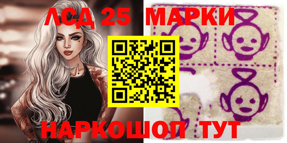 Кыштым  Наркотические марки 1,5мг  Вход с VPN 