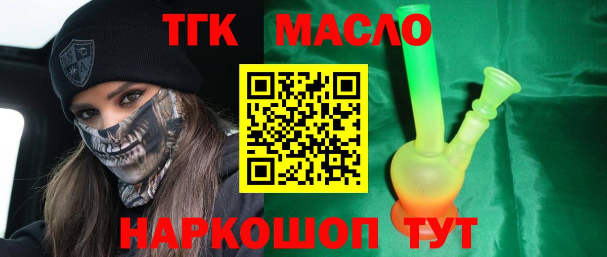 Кыштым  Дистиллят ТГК вейп  Вход с VPN 