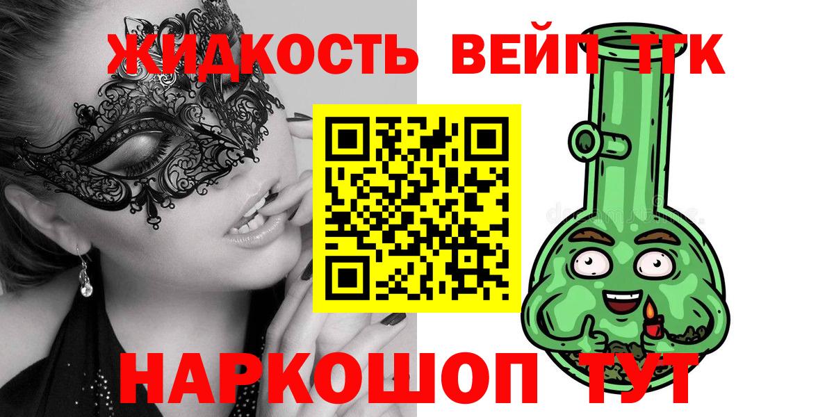ТГК Wax Кыштым