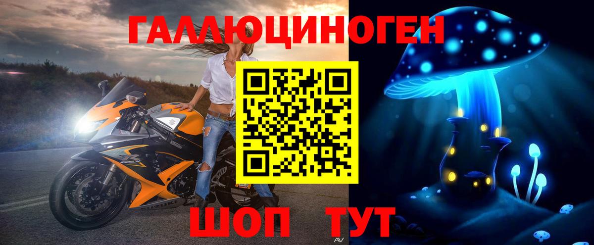 Кыштым  Галлюциногенные грибы мухоморы  Вход с VPN 
