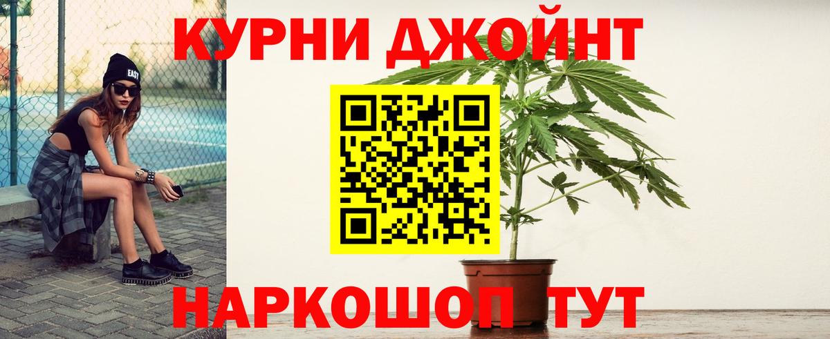 Каннабис тримм Кыштым